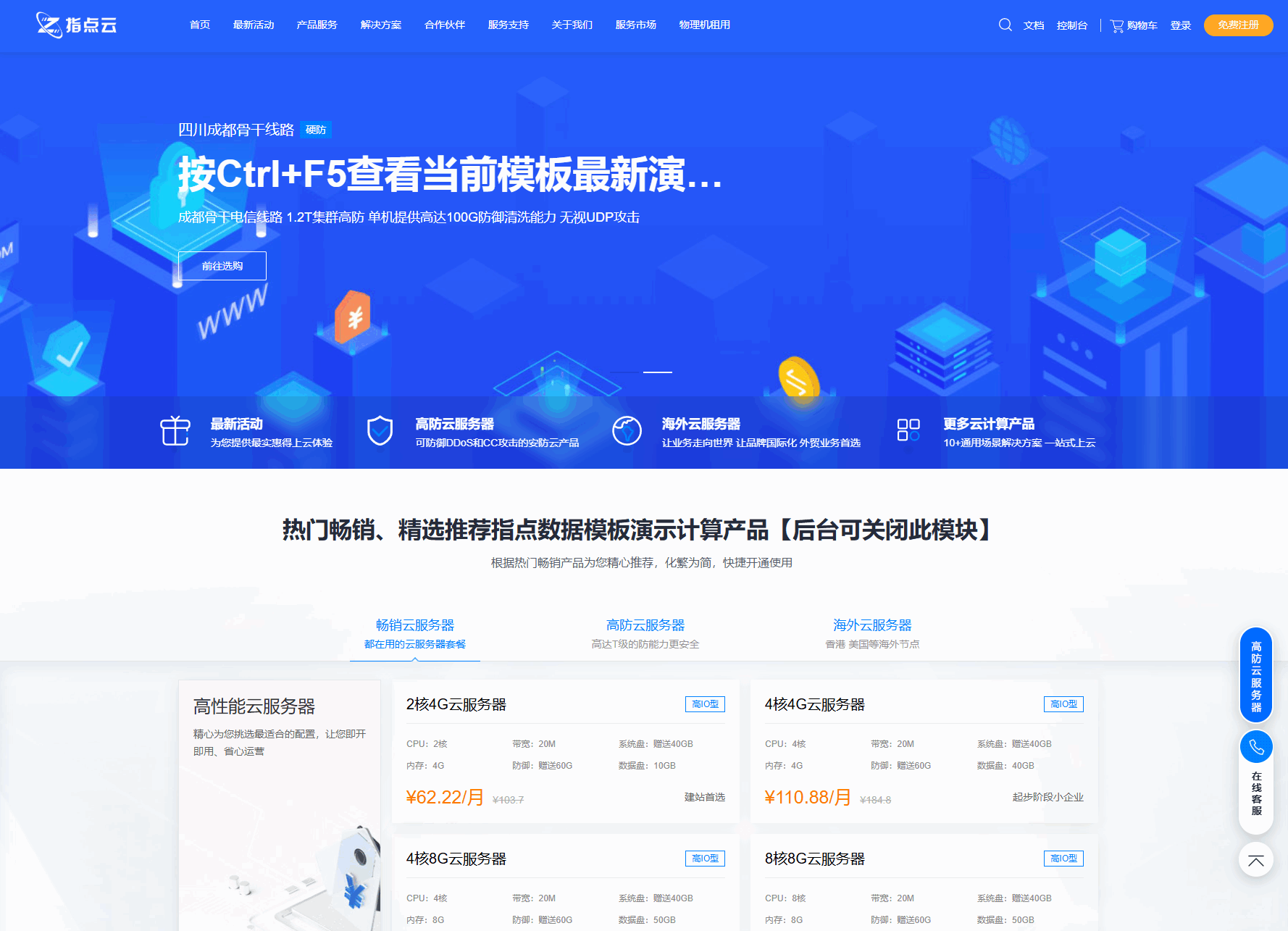 最新魔方财务指点模板M1+M2全套源码-草莓源码网