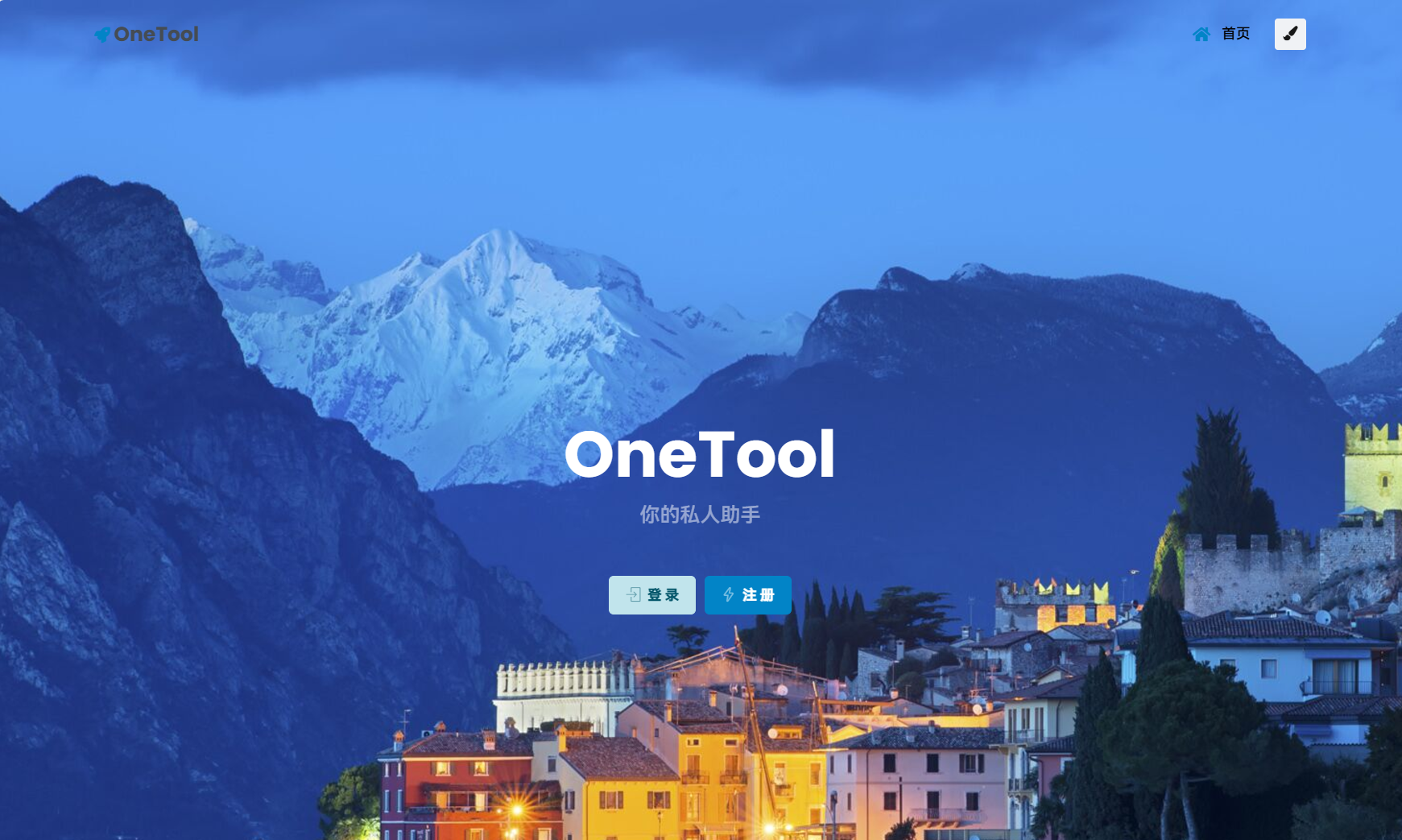 最新版OneTool十二合一云任务平台多任务挂机平台系统源码-草莓源码网