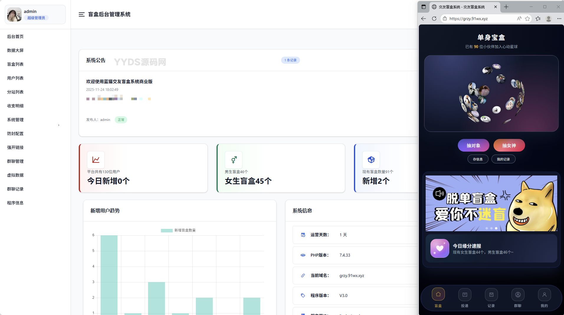 抽女神女友盲盒取纸条系统 v5-草莓源码网