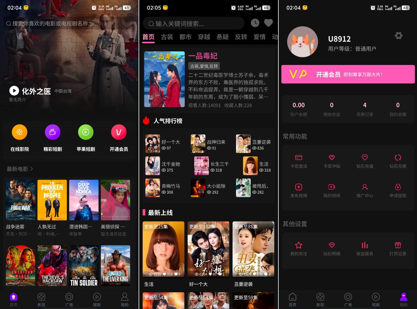 最新三端影视系统源码 附教程 苹果CMS-草莓源码网
