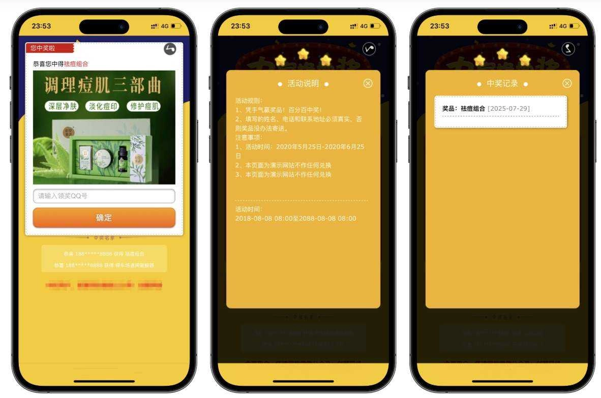 幸运九宫格抽奖系统带后台PHP源码-草莓源码网