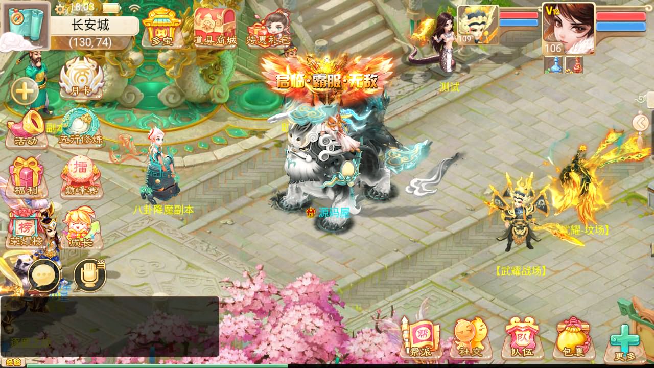 大话回合手游【红浪漫之君临天下】最新整理单机一键即玩镜像端+Linux手工服务端+安卓苹果双端+运营后台+详细搭建教程-草莓源码网