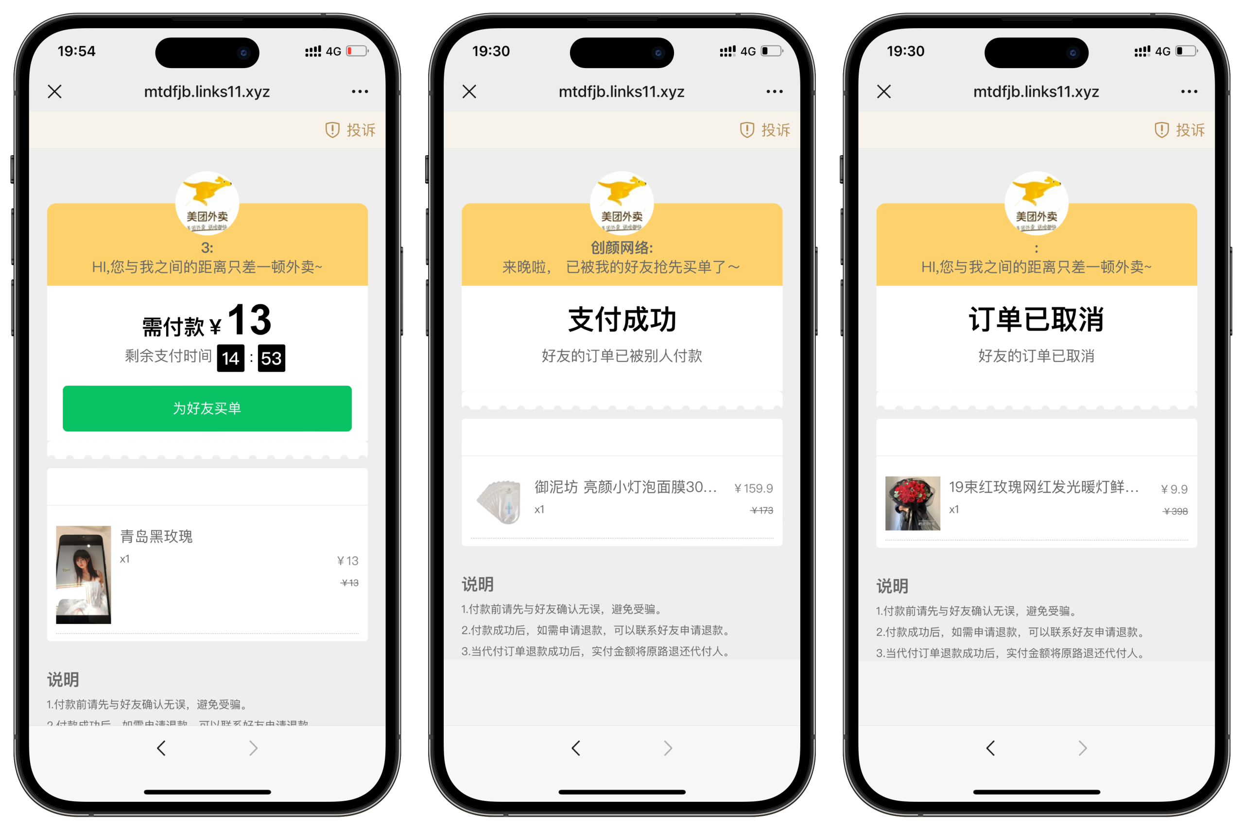 美团代付可对接易支付版源码-草莓源码网