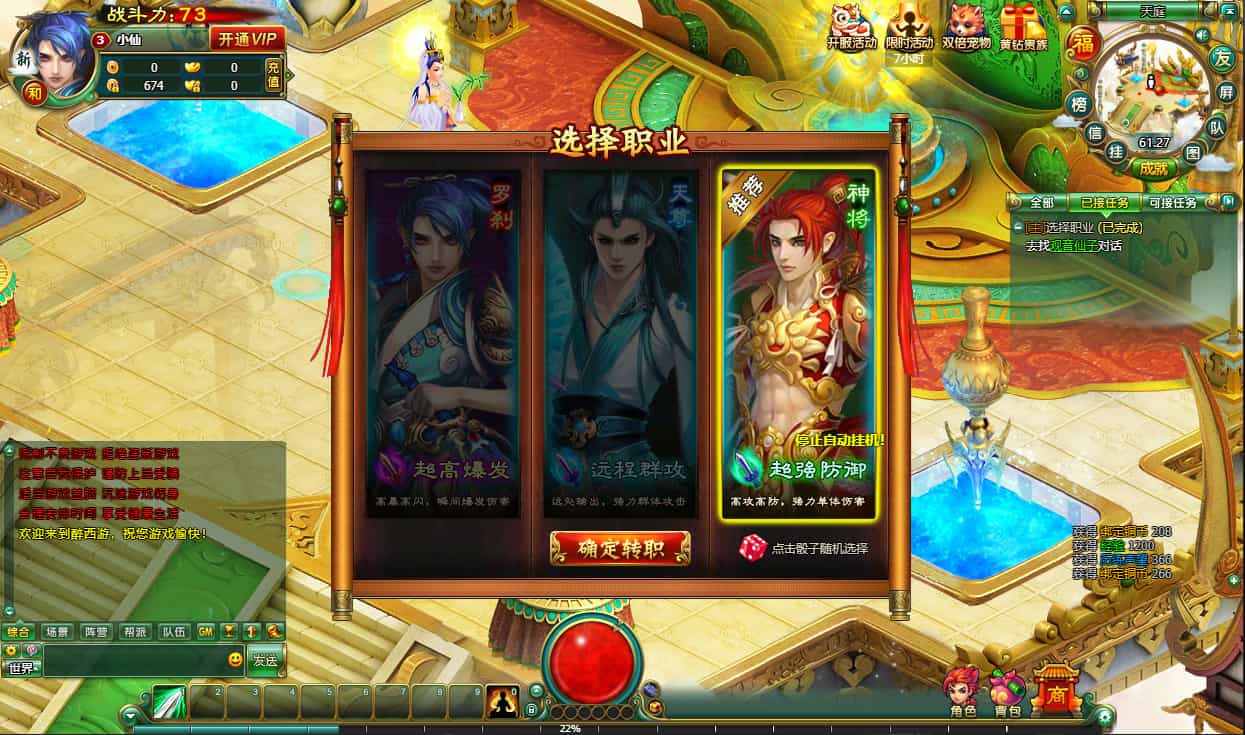 2DMMORPG页游【醉西游完整修复版】最新整理Win系服务端+网页注册+GM充值后台+详细外网教程+视频教程-草莓源码网