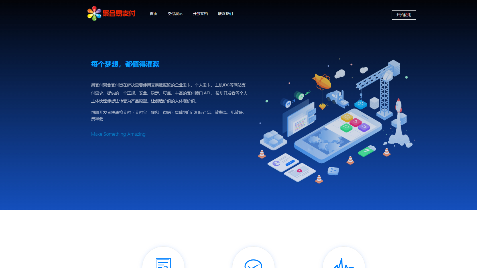 彩虹易支付官方原版,11月最新易支付源码-草莓源码网