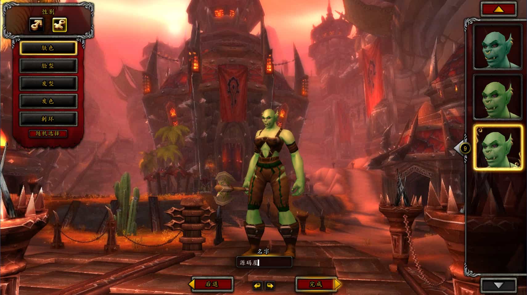 典藏怀旧端游【魔兽世界548琉璃魔兽微变版】最新整理Win系服务端+登录器+补丁+GM指令教程+详细搭建教程