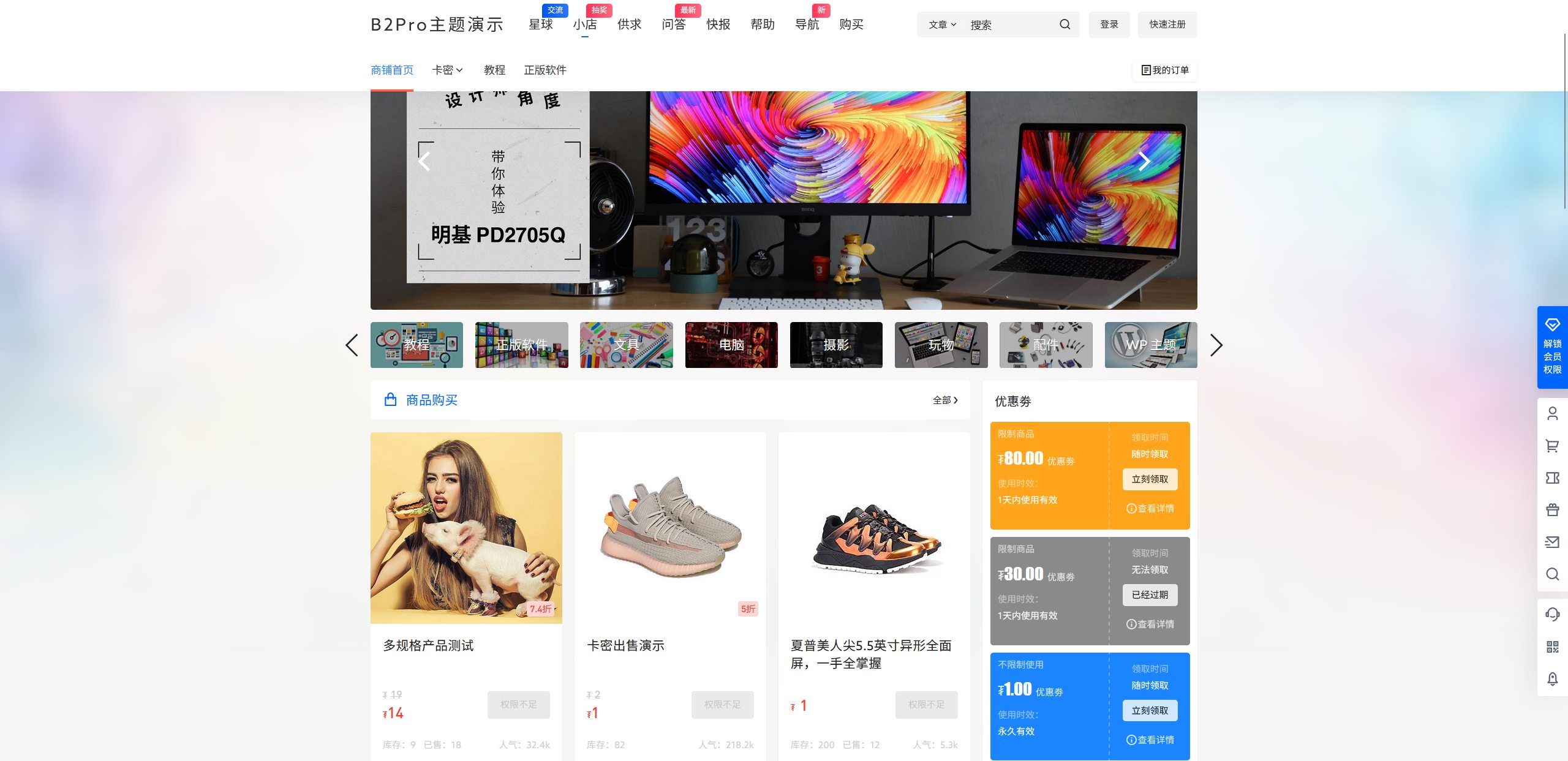 7B2 PRO主题wp v5.4.2 免授权开心版源码