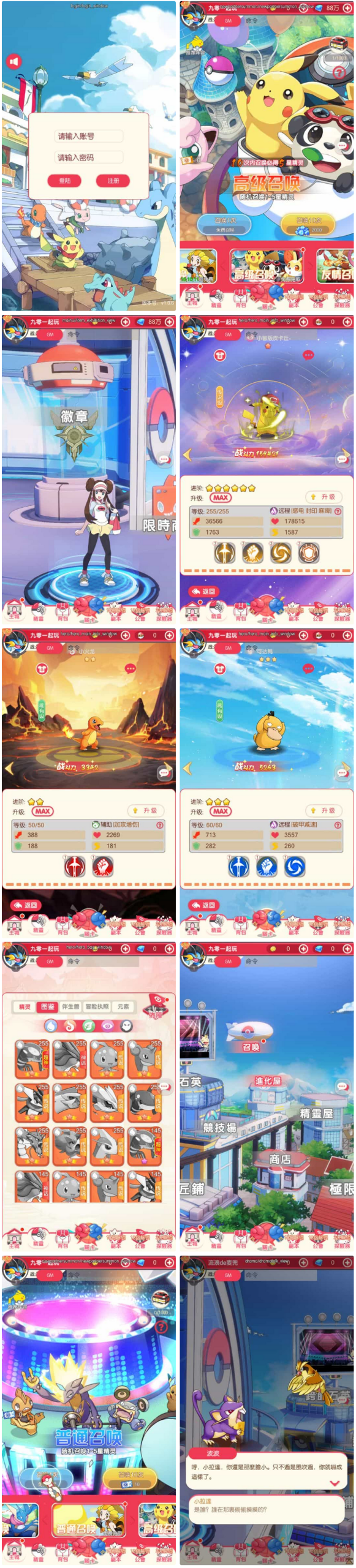 卡牌回合手游 口袋新世代 2025 最新 单机一键镜像端 + Linux 手工服务端 后台 + 教程