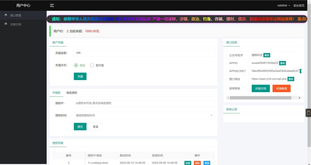 图片[5]-2025最新修复公众号无限回调登录接口【整理】-草莓源码网
