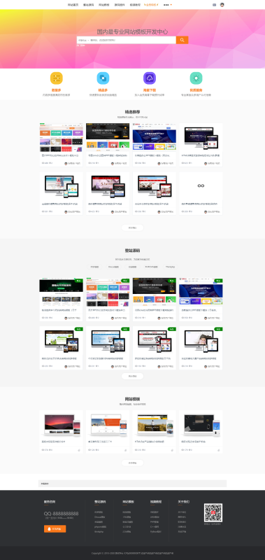 织梦素材网源码资源下载站源码带用户中心和VIP充值金币下载程序-草莓源码网