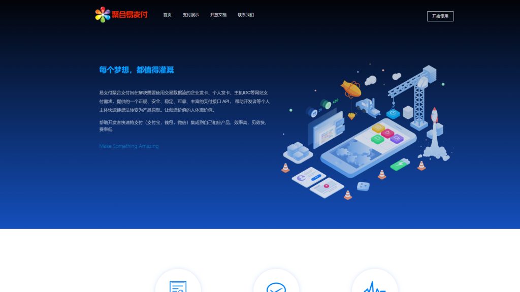 图片[1]-彩虹易支付官方原版，11月最新易支付源码-草莓源码网