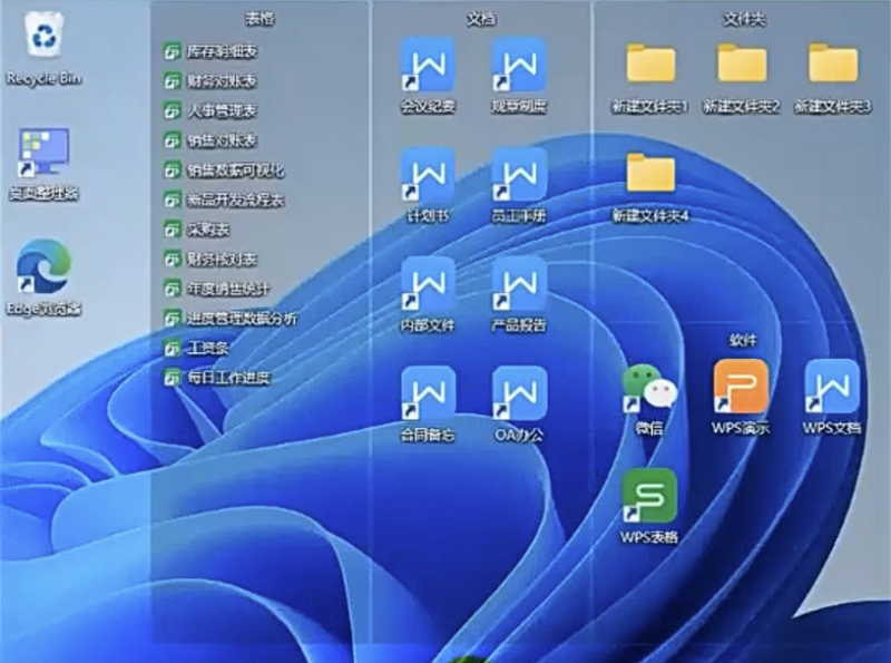 桌面文件分类整理软件办公效率工具美化优化电脑收纳归类自定义-草莓源码网