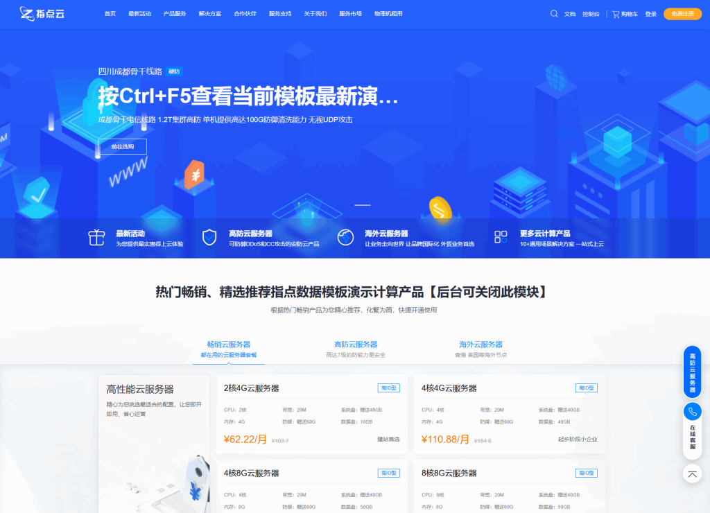 图片[1]-最新魔方财务指点模板M1+M2全套源码-草莓源码网