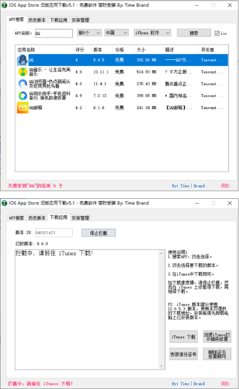 iOS任意版本号APP下载v8.1-草莓源码网