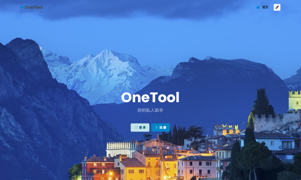 图片[1]-最新版OneTool十二合一云任务平台多任务挂机平台系统源码-草莓源码网