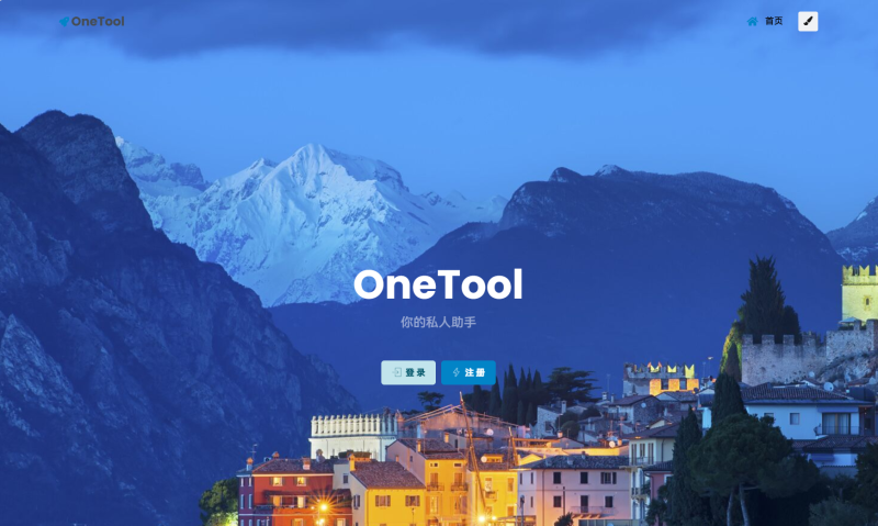 最新版OneTool十二合一云任务平台多任务挂机平台系统源码-草莓源码网