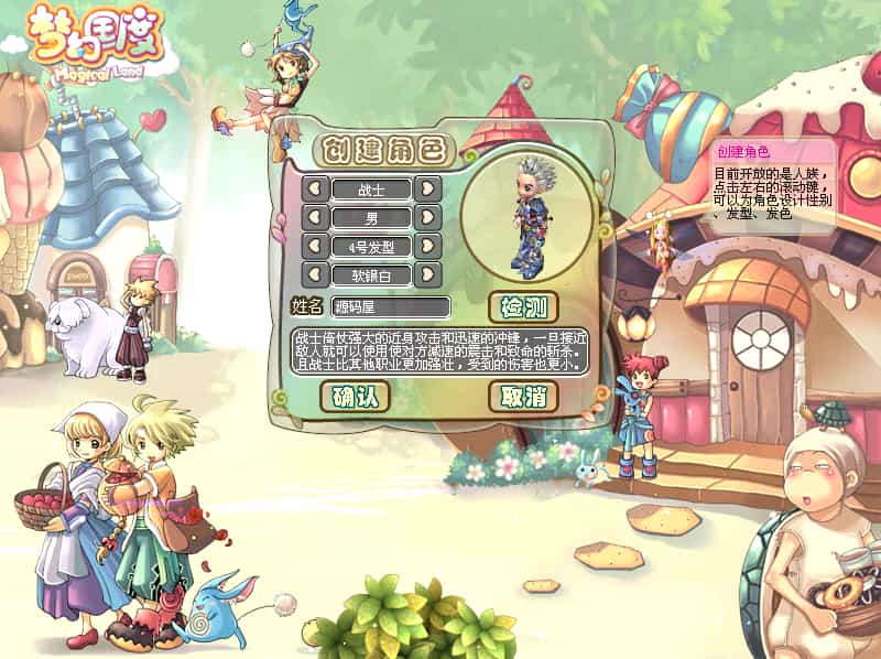 Q萌冒险端游【梦幻国度全功能版】最新整理WIN系服务端+PC客户端+GM工具+GM命令+详细搭建教程+视频教程-草莓源码网