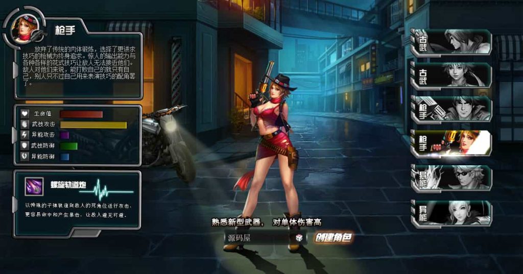 图片[1]-Mei He防洪/防红免授权系统源码都市闯关格斗页游【武斗都市之超级英雄】最新整理Win系服务端+货币修改教程+详细外网搭建教程Mei He防洪/防红免授权系统源码-草莓源码网