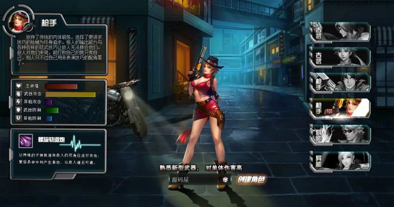 Mei He防洪/防红免授权系统源码都市闯关格斗页游【武斗都市之超级英雄】最新整理Win系服务端+货币修改教程+详细外网搭建教程Mei He防洪/防红免授权系统源码-草莓源码网