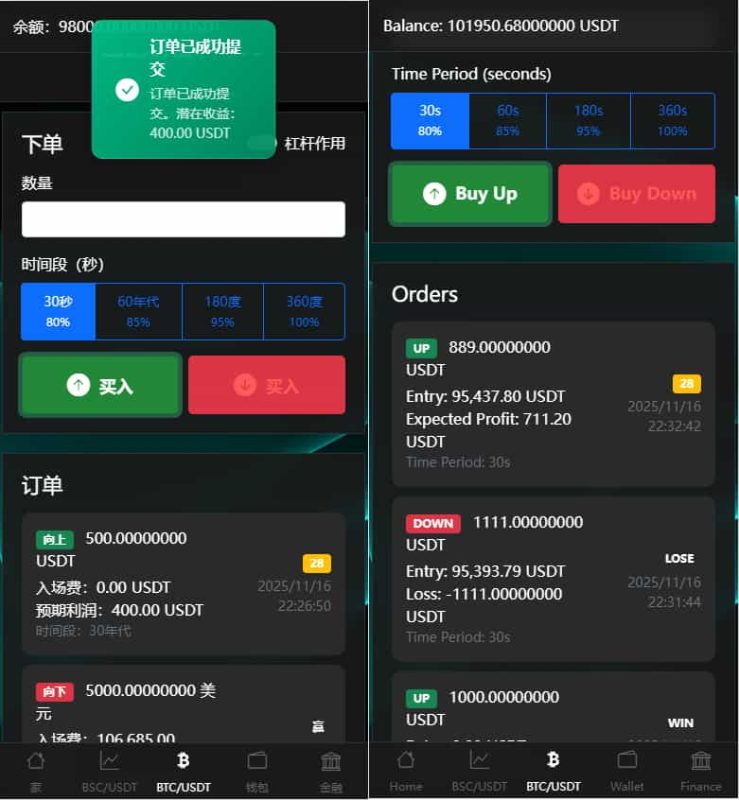 虚拟货币微交易投资理财源码/完美K线控制+代理/前端html+后端PHP-草莓源码网
