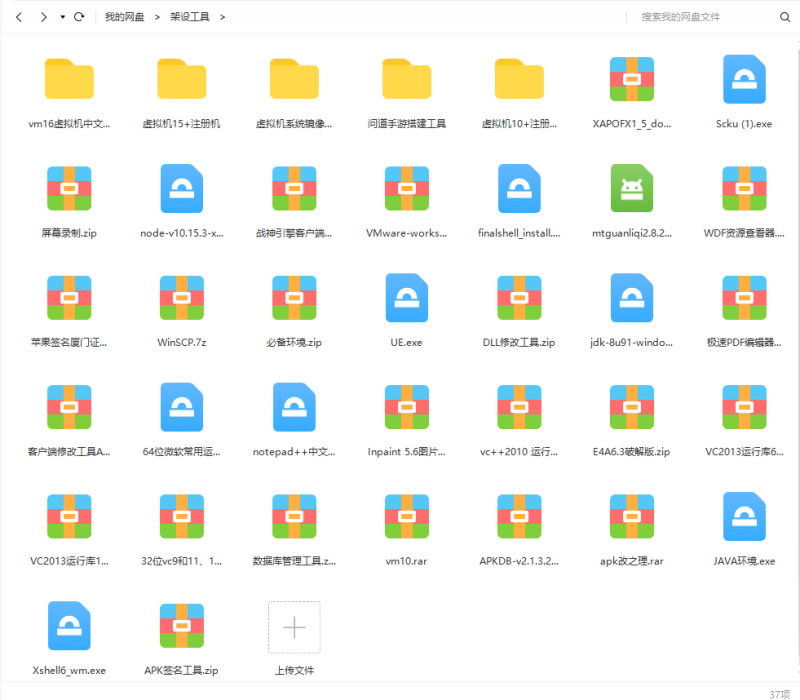 常用游戏搭建必备工具和环境-草莓源码网