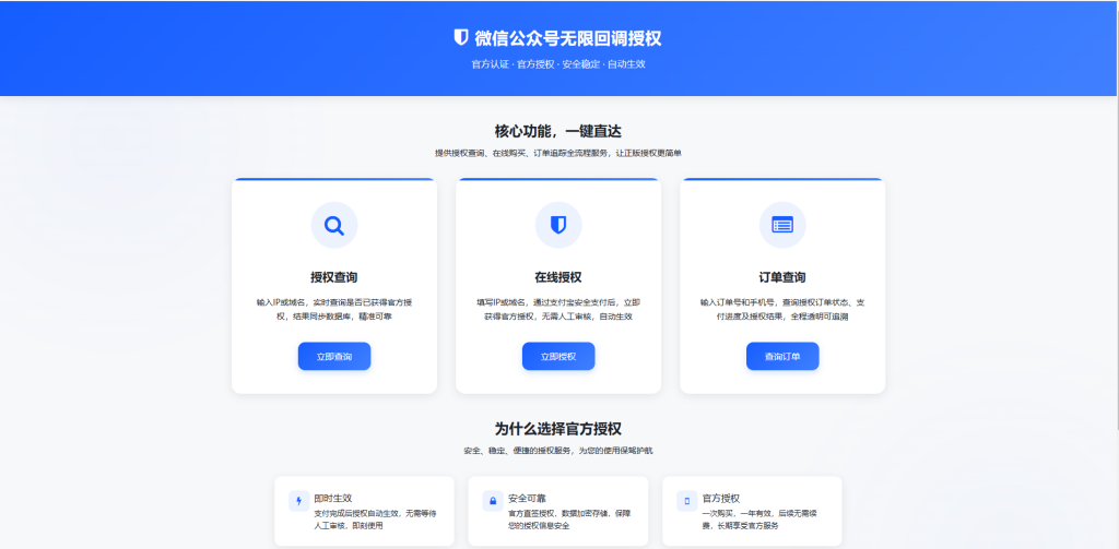 图片[2]-独家首发最新版微信公众号无限回调系统-草莓源码网