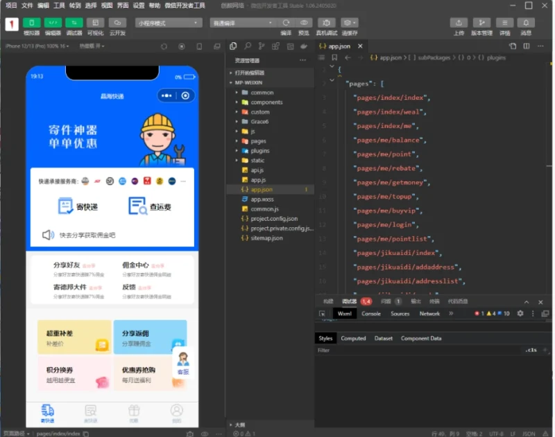 快递寄件小程序源码 寄快递软件-草莓源码网