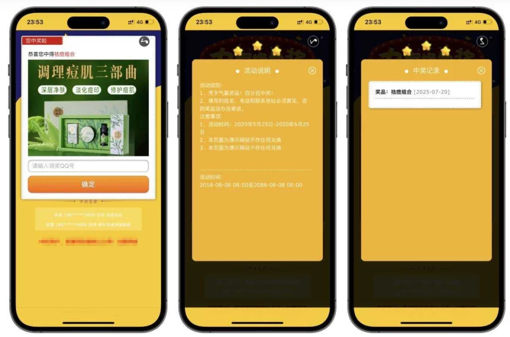 图片[1]-幸运九宫格抽奖系统带后台PHP源码-草莓源码网