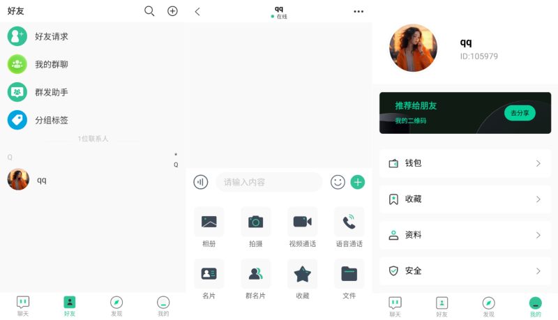 2025最新即时通讯+搭建教程-草莓源码网