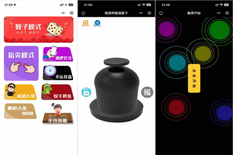 最新修复版 娱乐喝酒小程序源码-草莓源码网