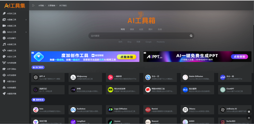图片[1]-AI 导航网站一站式带后台网站源码-草莓源码网