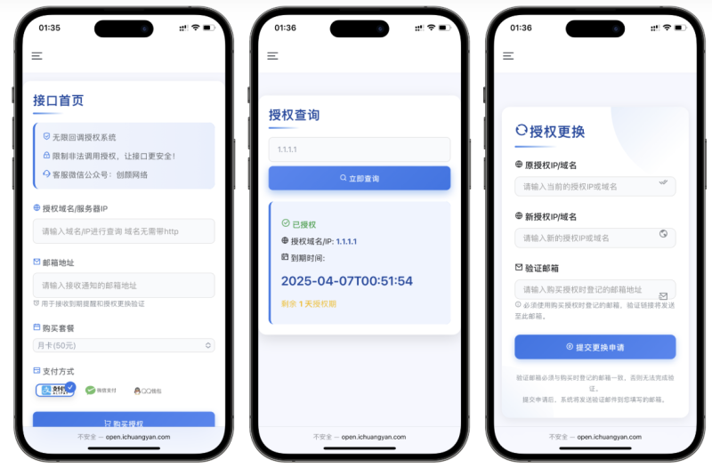 微信公众平台无限回调系统完美运营版源码-草莓源码网