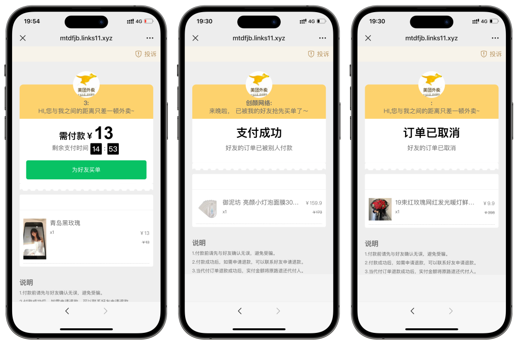 图片[1]-美团代付可对接易支付版源码-草莓源码网