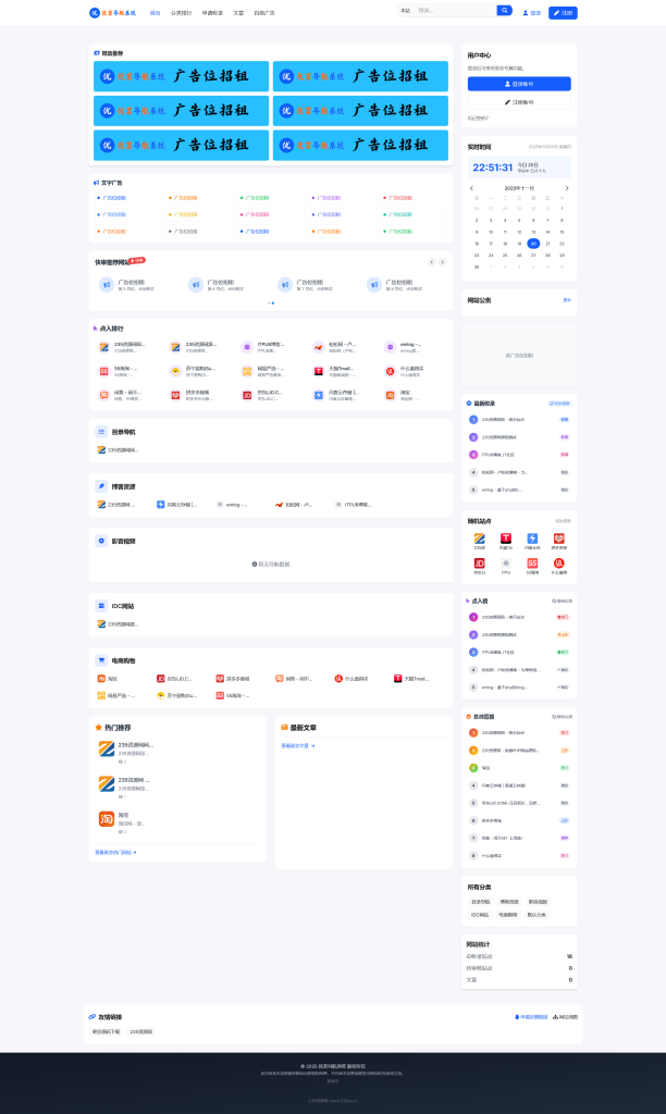 图片[1]-最新优茗导航系统源码/全开源版本/精美UI/带后台/附教程-草莓源码网