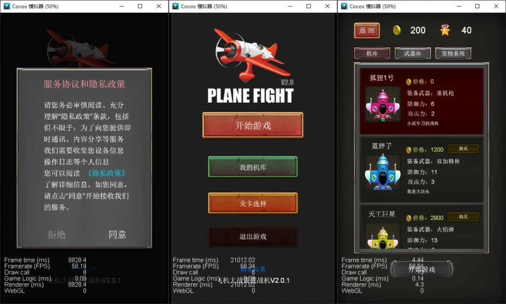 图片[1]-Cocos creator飞机大战小游戏源码支持流量主可编译各大平台-草莓源码网