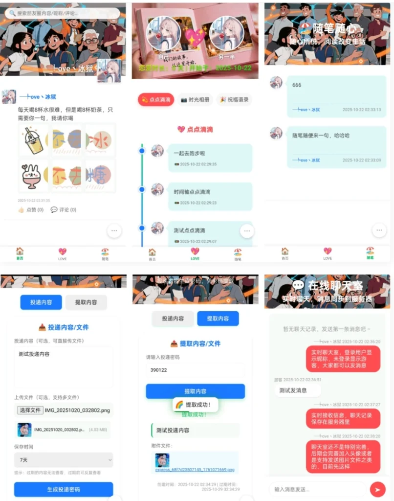 图片[1]-朋友圈系统 朋友圈运营神器-草莓源码网