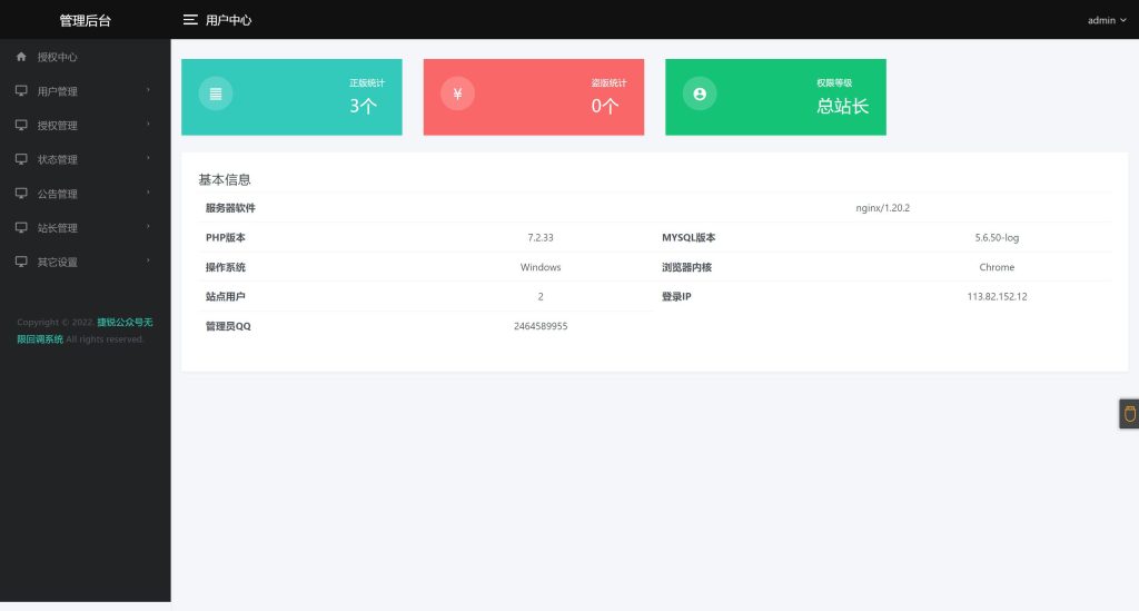 图片[6]-2025最新修复公众号无限回调登录接口【整理】-草莓源码网