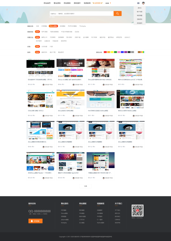 图片[2]-织梦素材网源码资源下载站源码带用户中心和VIP充值金币下载程序-草莓源码网