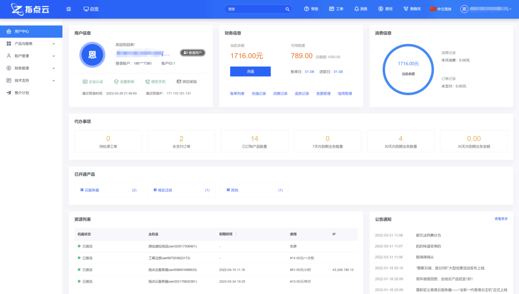 图片[2]-最新魔方财务指点模板M1+M2全套源码-草莓源码网