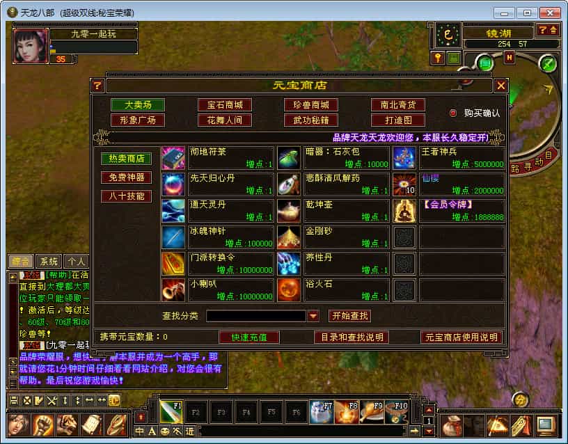 图片[2]-典藏怀旧端游【天龙八部之秘宝荣耀】2025整理单机一键即玩镜像端+Linux本地学习手工端+GM工具-草莓源码网