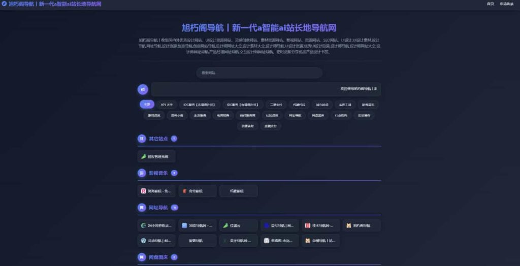 图片[2]-唯导航v1.0.0开源版源码-草莓源码网