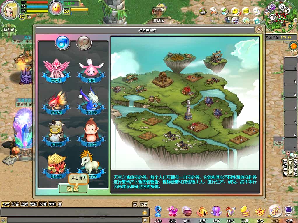 图片[2]-Q萌冒险端游【梦幻国度全功能版】最新整理WIN系服务端+PC客户端+GM工具+GM命令+详细搭建教程+视频教程-草莓源码网