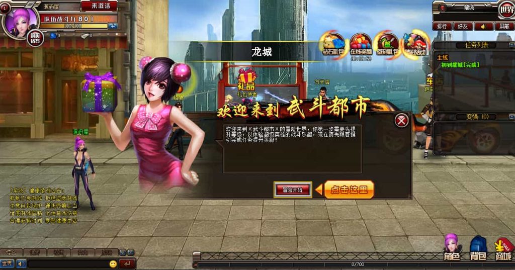 图片[2]-Mei He防洪/防红免授权系统源码都市闯关格斗页游【武斗都市之超级英雄】最新整理Win系服务端+货币修改教程+详细外网搭建教程Mei He防洪/防红免授权系统源码-草莓源码网