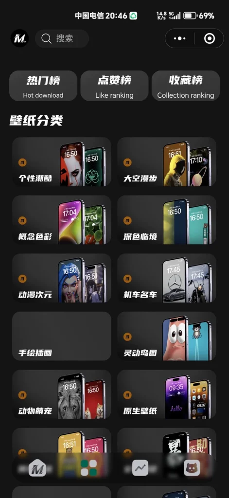 图片[2]-热门流量主壁纸头像小程序源码2025最火小程序源码副业小程序-草莓源码网