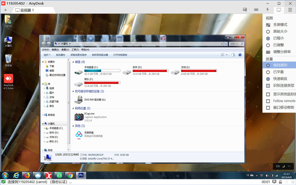 图片[2]-AnyDesk 远程连接桌面控制 v9.6.5.0 免费小巧-草莓源码网