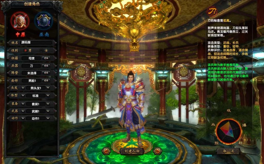 图片[2]-典藏武侠端游【赤壁三分天下之夺魄之刃】最新整理单机一键即玩镜像端+Linux手工服务端+PC客户端+GM工具+详细搭建教程-草莓源码网