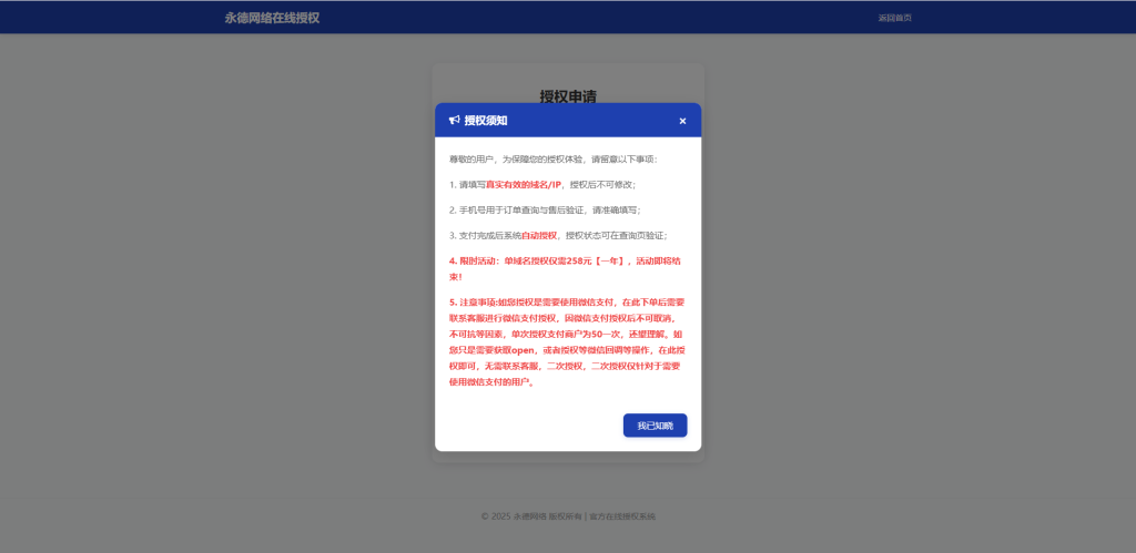 图片[3]-独家首发最新版微信公众号无限回调系统-草莓源码网
