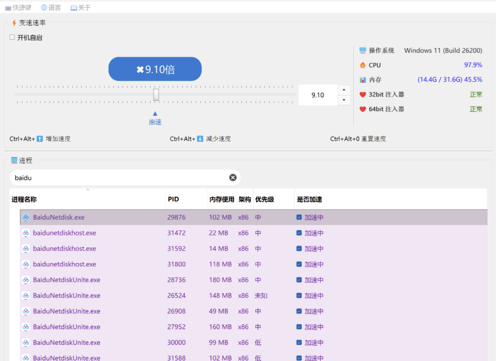 图片[2]-百度网盘免vip加速软件工具加速下载极速OpenSpeedy下载-草莓源码网
