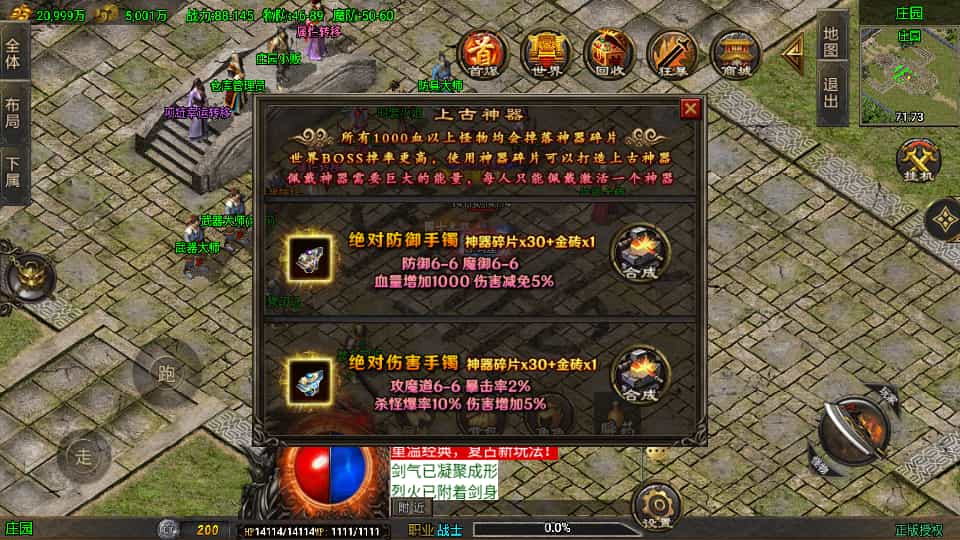 图片[2]-战神引擎传奇手游【龙行天下-白猪3】最新整理Win系特色服务端+安卓苹果双端+GM授权物品后台+详细搭建教程-草莓源码网