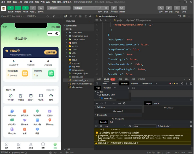 同城预约上门服务系统AJAX 家政 v1.1.1 高级版源码 FastAdmin-草莓源码网
